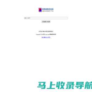 高等教育资讯网-全国领先的高等教育门户网站